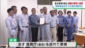 処理水海洋放出について宮城県議会議員らが東京電力に要望
