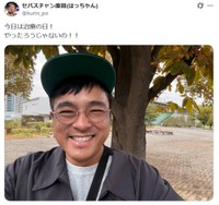 セバスチャン・原田公志のX（@kurin_po）より＝2025年10月15日投稿