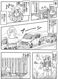【漫画】『狩猟体験行ってみたレポ』7(c) Aoba / KADOKAWA