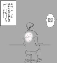 あの桜は現実だったのか…（送達ねこさん提供）