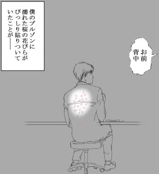 あの桜は現実だったのか…（送達ねこさん提供）
