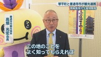 善通寺市観光協会／高畑光宏 会長