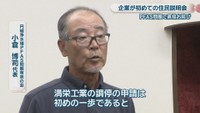 円城浄水場PFAS問題有志の会／小倉博司 代表
