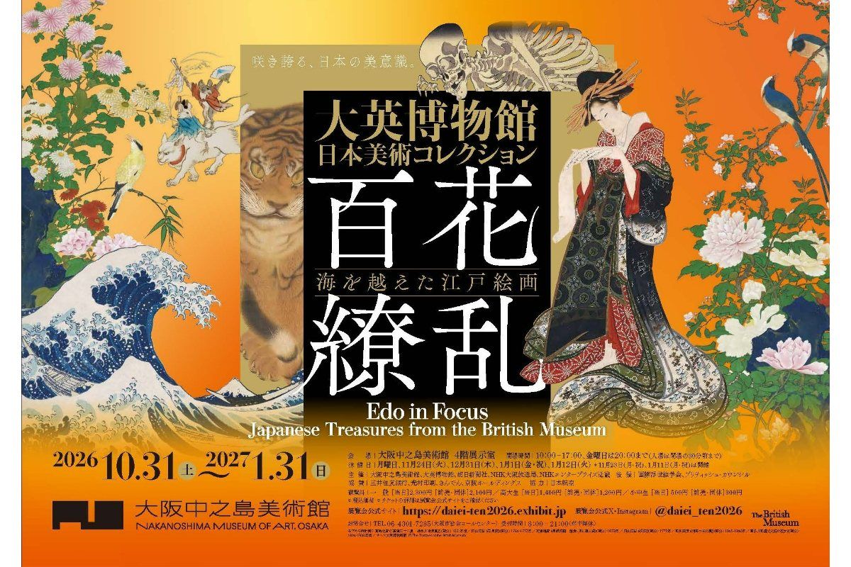 伝統と未来への視線 「田中一光とデザインの前後左右」展 | 朝日新聞