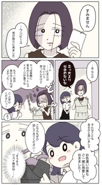 【漫画】『アパレる』39　©ぼのこ