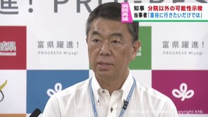 宮城県立精神医療センターの移転構想　分院設置以外の可能性も　村井知事