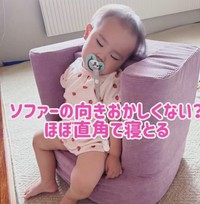 ソファーの使い方もたまらない♡（提供：＠miyasaya2024さん）

