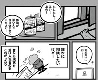 悩みから体調を崩し…（吉本ユータヌキさん提供）