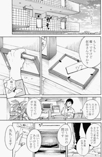 【漫画】『無表情な男の子』13（鹿古さん提供）