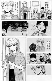 【漫画】『聞こえない人のことを知って欲しかった子ども』11（あかねさん提供）