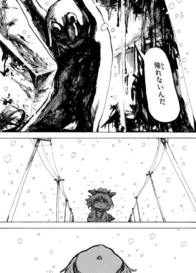 【漫画】『無題2024』32　おなや れおさんの提供