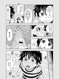 【漫画】『ヒミツガール･トップシークレット』27(C)牧彰久/小学館