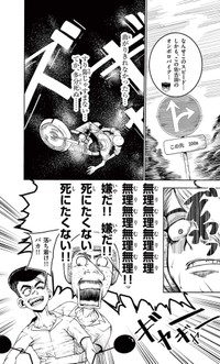 【漫画】『劇的ごっこ』7（楚歌まことさん提供）