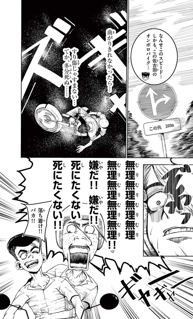 【漫画】『劇的ごっこ』7（楚歌まことさん提供）