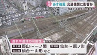宮城県で９日に強風の見込み　ＪＲ在来線に影響か