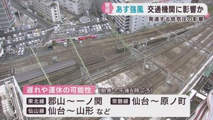 宮城県で９日に強風の見込み　ＪＲ在来線に影響か