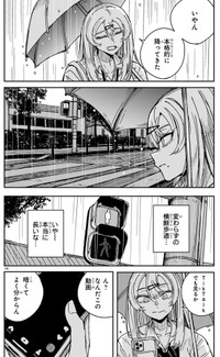 【漫画】『ツイてるギャルとミエてる陰キャ』14　©深水たろー／COMICメテオ