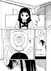 【漫画】『エゴ』1　©️おあー／講談社