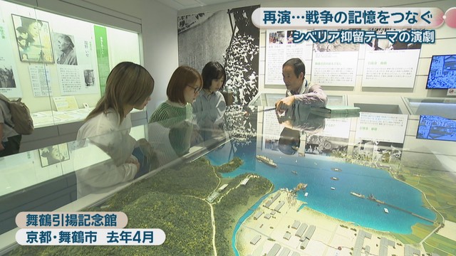 舞鶴引揚記念館(京都･舞鶴市) 2025年4月