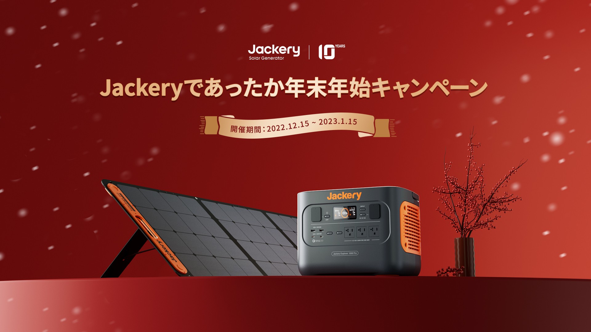 image07_jackery