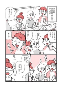 【漫画】『アラフォー女子が10年ぶりに恋をした』56（かとひとさんの提供）