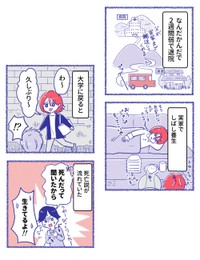 【漫画】『年末だから！交通事故に気を付けて！！！』11（桜木きぬさん提供）