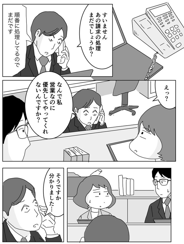 【漫画】『調子に乗ってる新入社員がちょっと考えを改める話』5（まるいがんもさん提供）