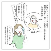 【漫画】『母がパワフルすぎて謎すぎる』2（いとりさん提供）