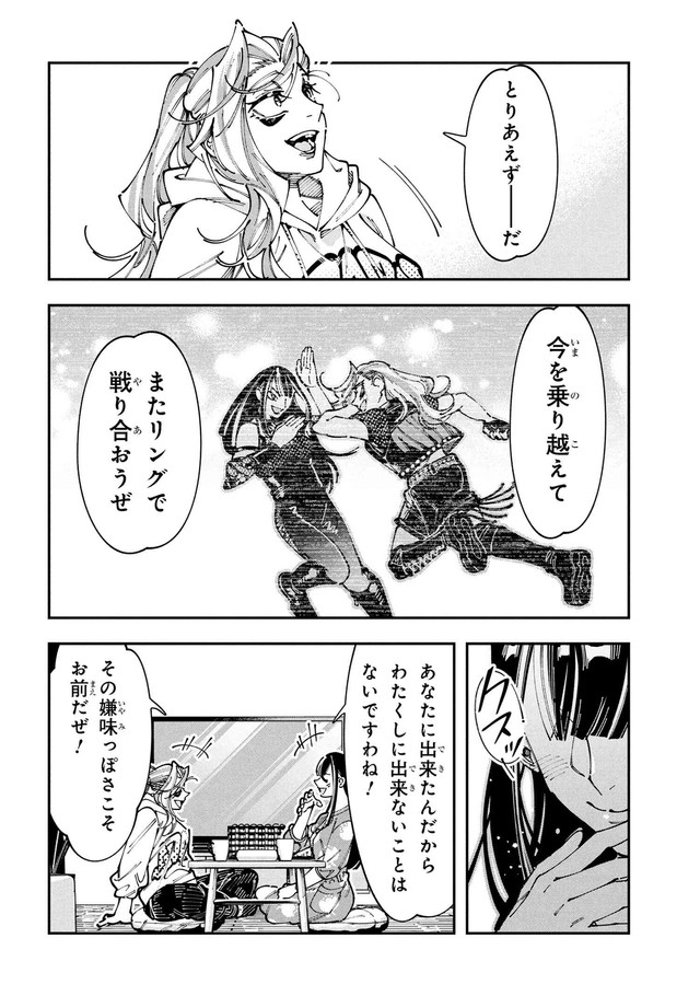 【漫画】『WWM -極悪レスラー、ママになる-』14（しまださん提供）