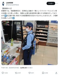 山梨県警の公式Xから