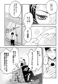 【漫画】『クールな書店員さんに恋をする話』3（東野ねこさん提供）