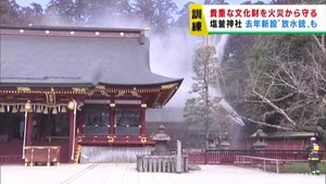 宮城・塩釜神社で消防訓練　１月２６日の文化財防火デーに合わせ