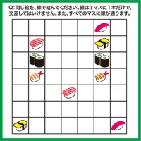 すし迷路