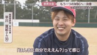 障害者野球 日本代表／平川亘紀さん