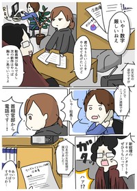 【漫画】『犬の仮面をつけた女子高生がヒーローになる話』12（みりこさん提供）