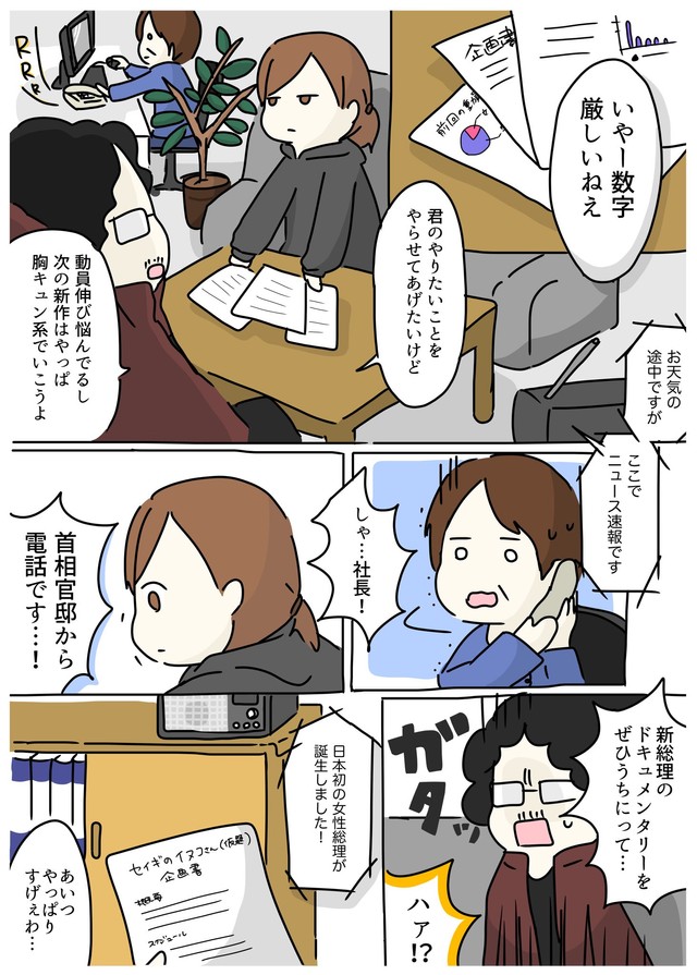 【漫画】『犬の仮面をつけた女子高生がヒーローになる話』12（みりこさん提供）