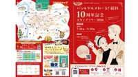 提供：総社商工会議所