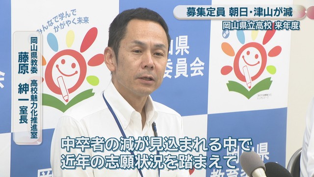 岡山県教委高校魅力化推進室／藤原紳一 室長