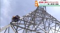 研修で高さ30メートルの鉄塔へ
