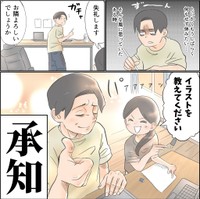 【漫画】『思いがけず勇気をもらった話』③　(C)ゆーぱぱ