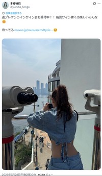 本郷柚巴のX(旧ツイッター)＠yuzuha_hongoより