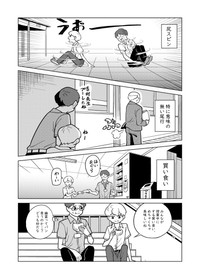 【漫画】『サボり』5（柏木大樹さん提供）