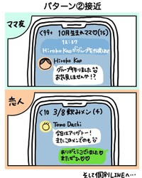 【漫画】『ママ友のつくり方って…』8（徳重ぽんさん提供）