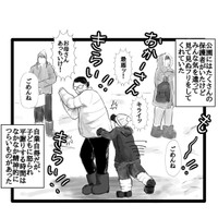 【漫画】『ママ友からの言葉』4（幸せまつ子さん提供）