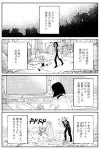 【漫画】『プロローグは終末で』7　©直江かおる / ヒーローズ