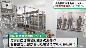 災害時は防災施設になるリバーシブルビルが仙台・太白区にオープン