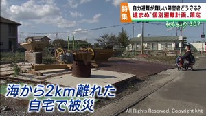 災害時障害者を守る個別避難計画　自治体の努力義務も策定が進まず　支援者の確保が課題