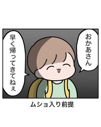 【漫画】『電動自転車、盗まれる』20（べじべじなっぱさん提供）