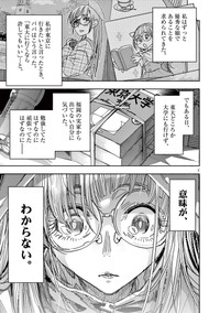 【漫画】『魔法少女・ぐるめぐり』7©大井昌和／小学館