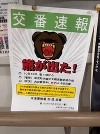 周辺にはこんな注意書きが…（MTさん提供）